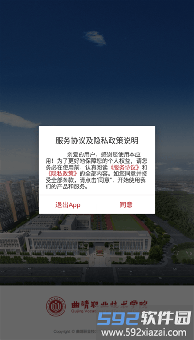 曲职移动app最新版截图2