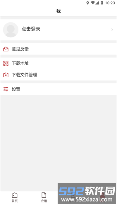 曲职移动app最新版截图3