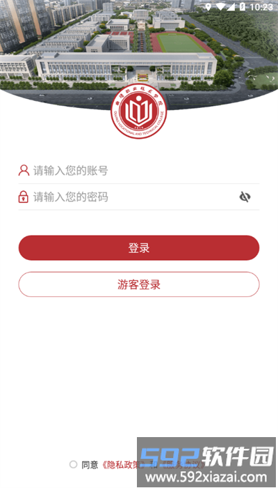 曲职移动app最新版截图4