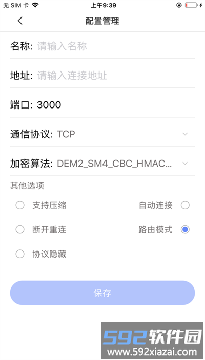 密九云客户端截图4