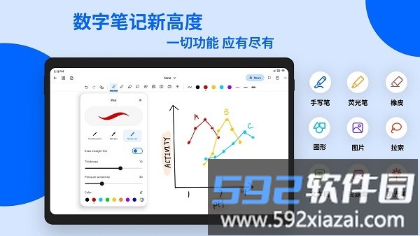 notewise笔记官方版截图2