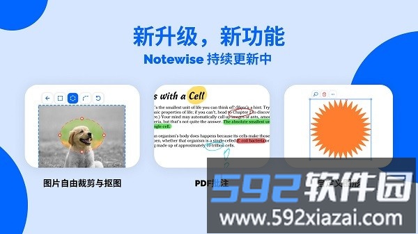 notewise笔记官方版截图3