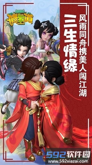 修罗道online游戏截图1