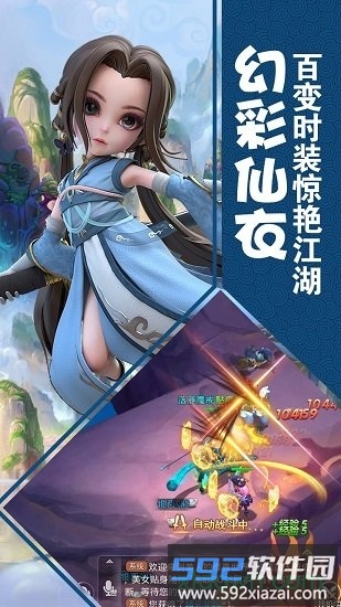 修罗道online游戏截图2