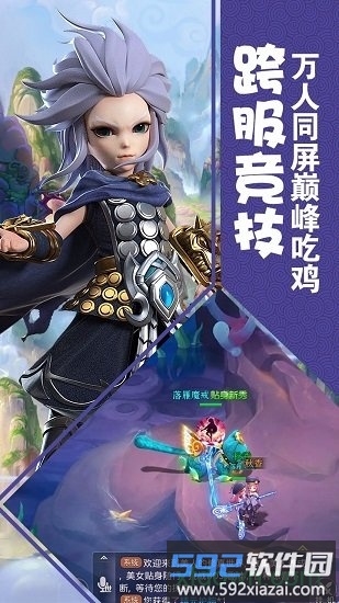 修罗道online游戏截图3