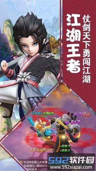 修罗道online游戏截图4