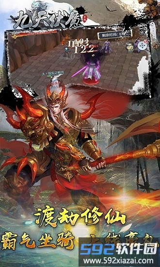 九天伏魔手游截图2