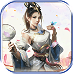 九天伏魔手游