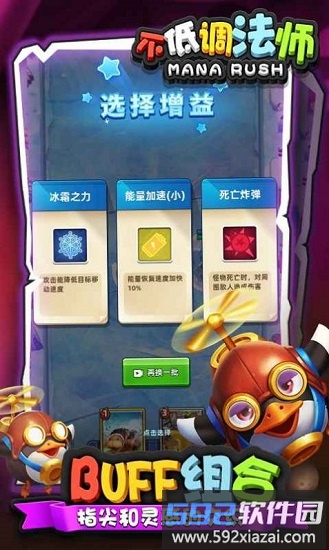 不低调法师手游截图2