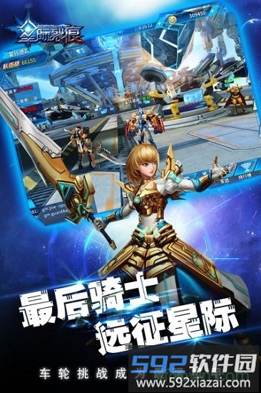 星际裂痕百度游戏截图1