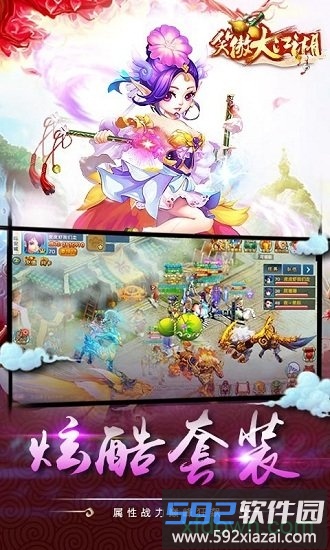 笑傲大江湖手游截图3