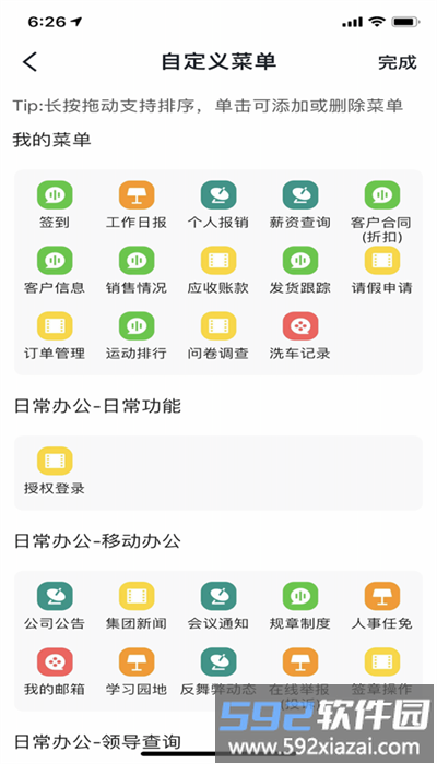 诸友安客商版截图1