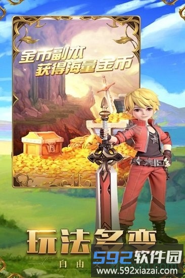 龙之影h5版截图2