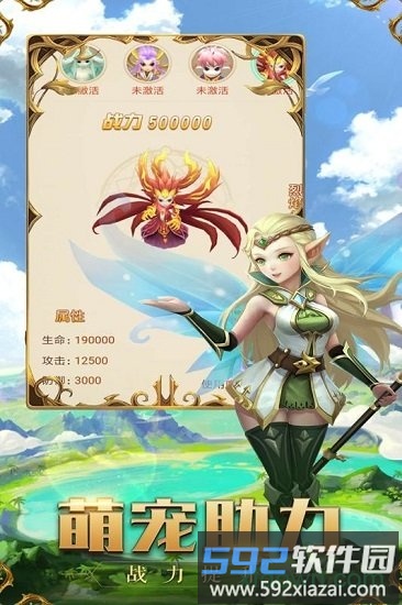 龙之影h5版截图4