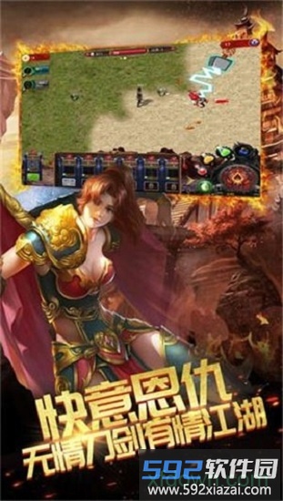 怒血屠龙bt版截图2