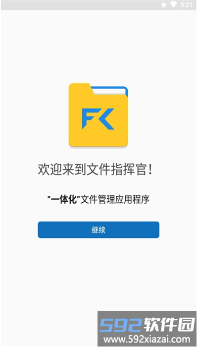 文件指挥官最新版(file commander)截图2