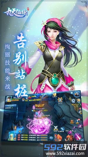 九天仙缘手游截图2