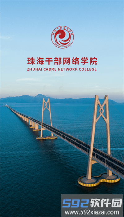 云海课堂app官方版截图4