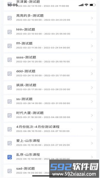 朝明视频监控手机版截图1