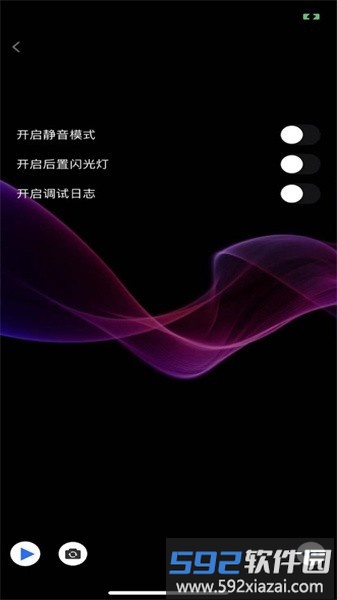 朝明视频监控手机版截图2