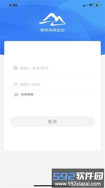 朝明视频监控手机版截图3