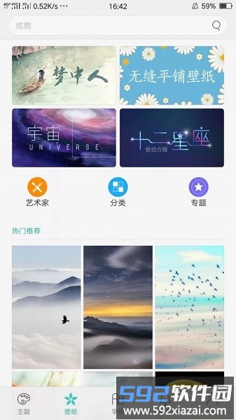 一加主题商店免费版截图3
