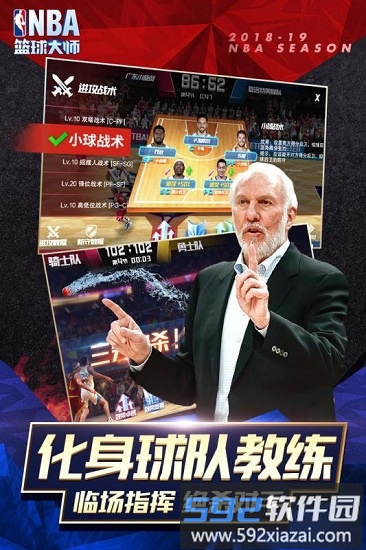 nba篮球大师国际版截图1