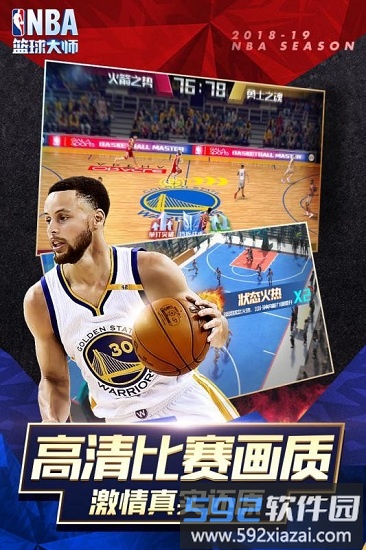 nba篮球大师国际版截图2