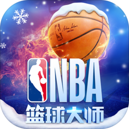 nba篮球大师国际版