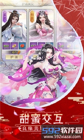 飞仙问道果盘版截图4