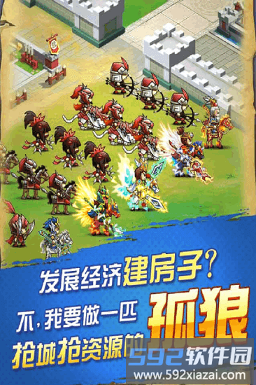 乐游三国bt版手游截图1