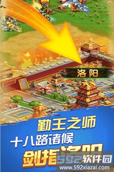乐游三国bt版手游截图3