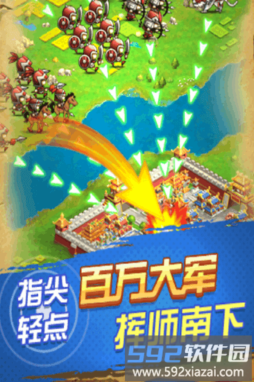 乐游三国bt版手游截图4