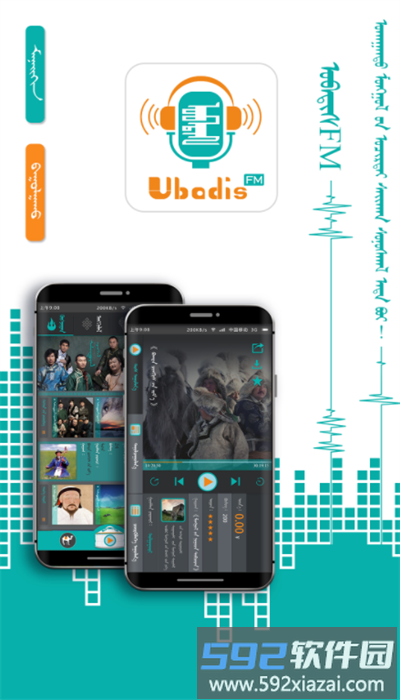 ubadisfm最新版截图2