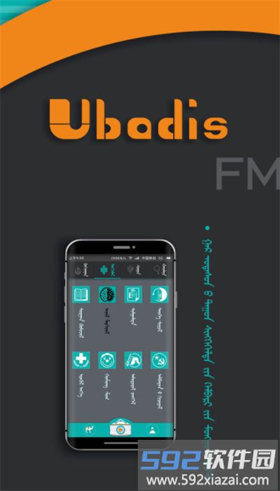 ubadisfm最新版截图3