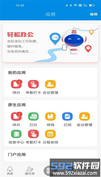 智慧猛虎手机版截图2