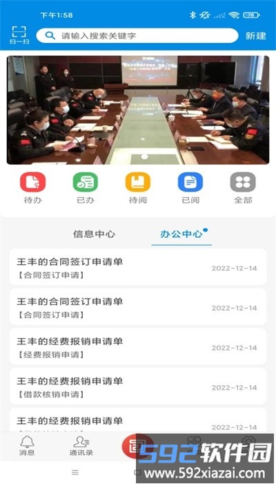 智慧猛虎手机版截图3