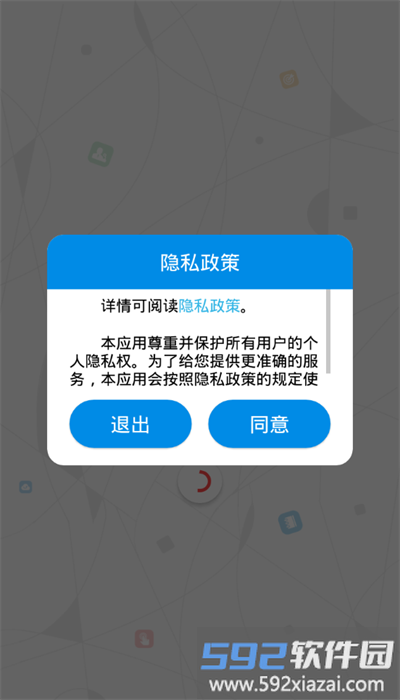 智慧猛虎手机版截图4