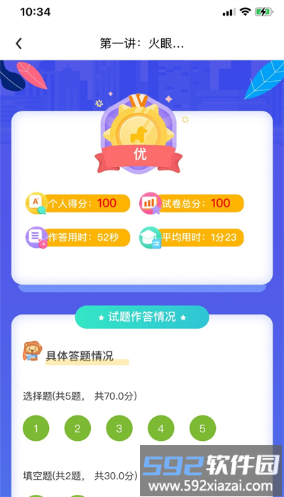 云效优学app免费版截图2