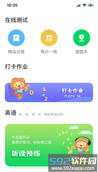 云效优学app免费版截图3