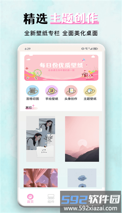 花猫壁纸官方版截图1