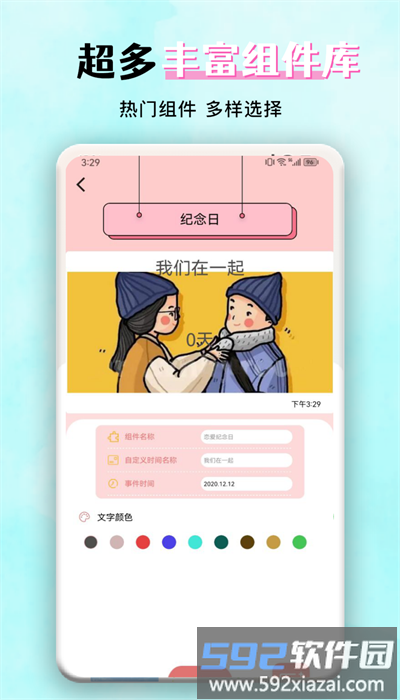 花猫壁纸官方版截图2