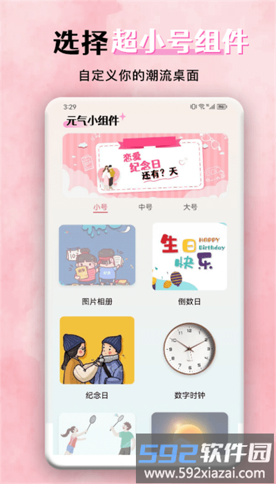 花猫壁纸官方版截图3