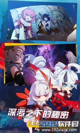 崩坏3全平台桌面服截图4