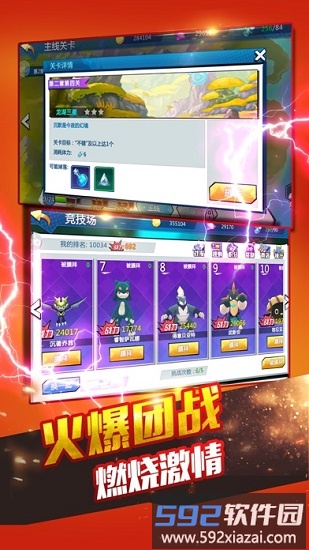萌宠新世界官方版截图1