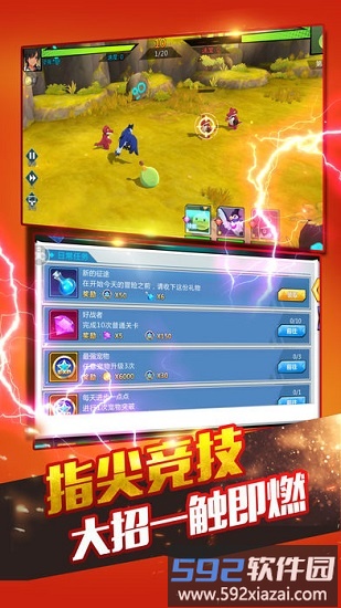 萌宠新世界官方版截图2