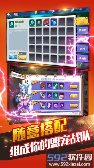 萌宠新世界官方版截图3