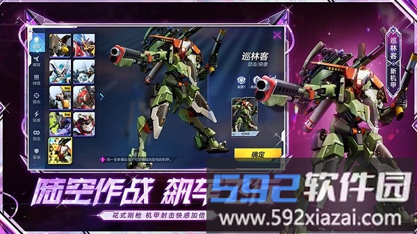 网易手游机动都市阿尔法截图1