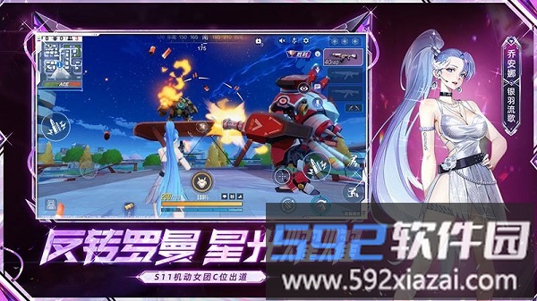 网易手游机动都市阿尔法截图3
