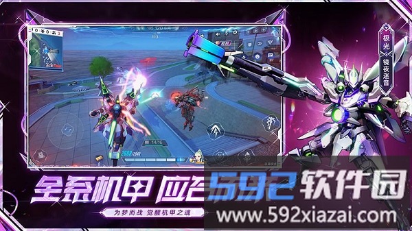网易手游机动都市阿尔法截图4